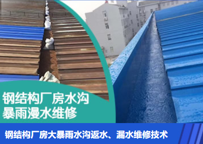 陵城金属屋面防腐翻新确保金属屋面长久使用