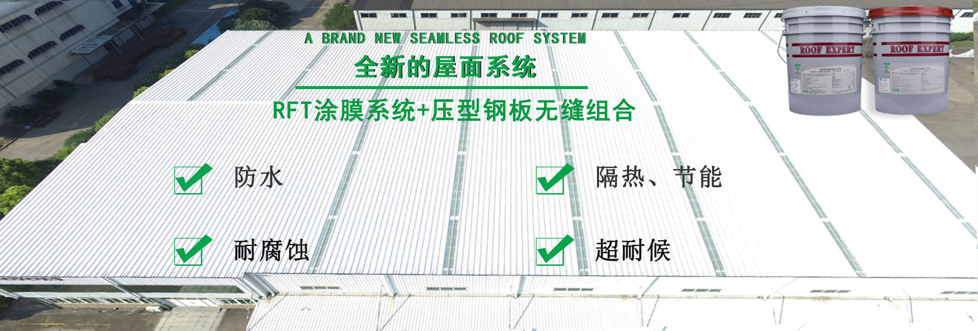 陵城金属屋面防腐翻新