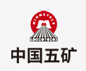 陵城中国五矿